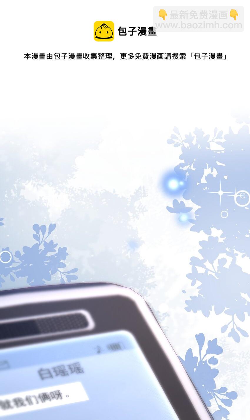 006 青梅敌不过天降(1/2)-第16话