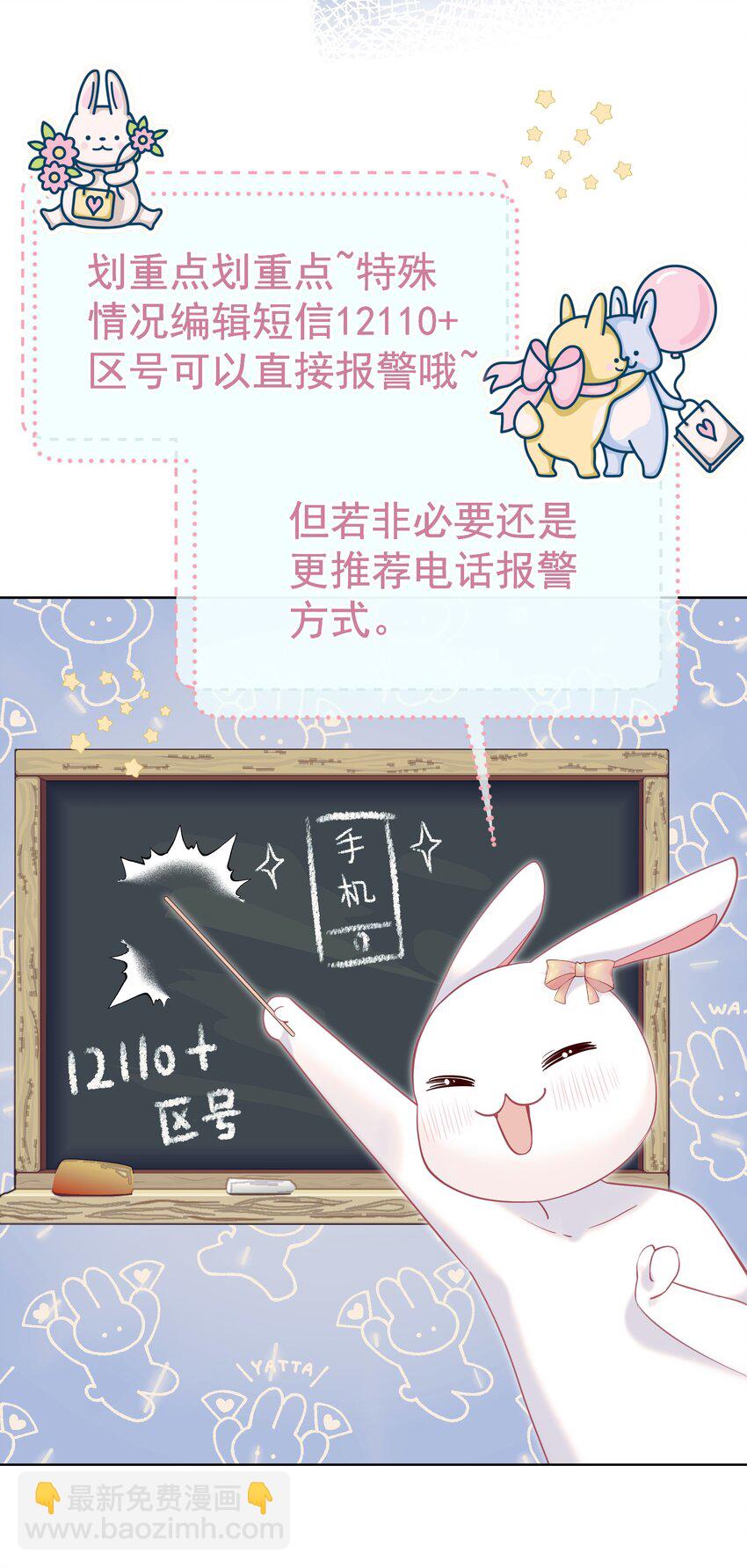 055 心有灵犀-第60话