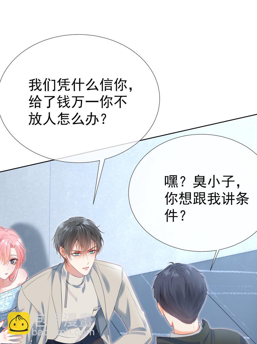 055 心有灵犀-第60话