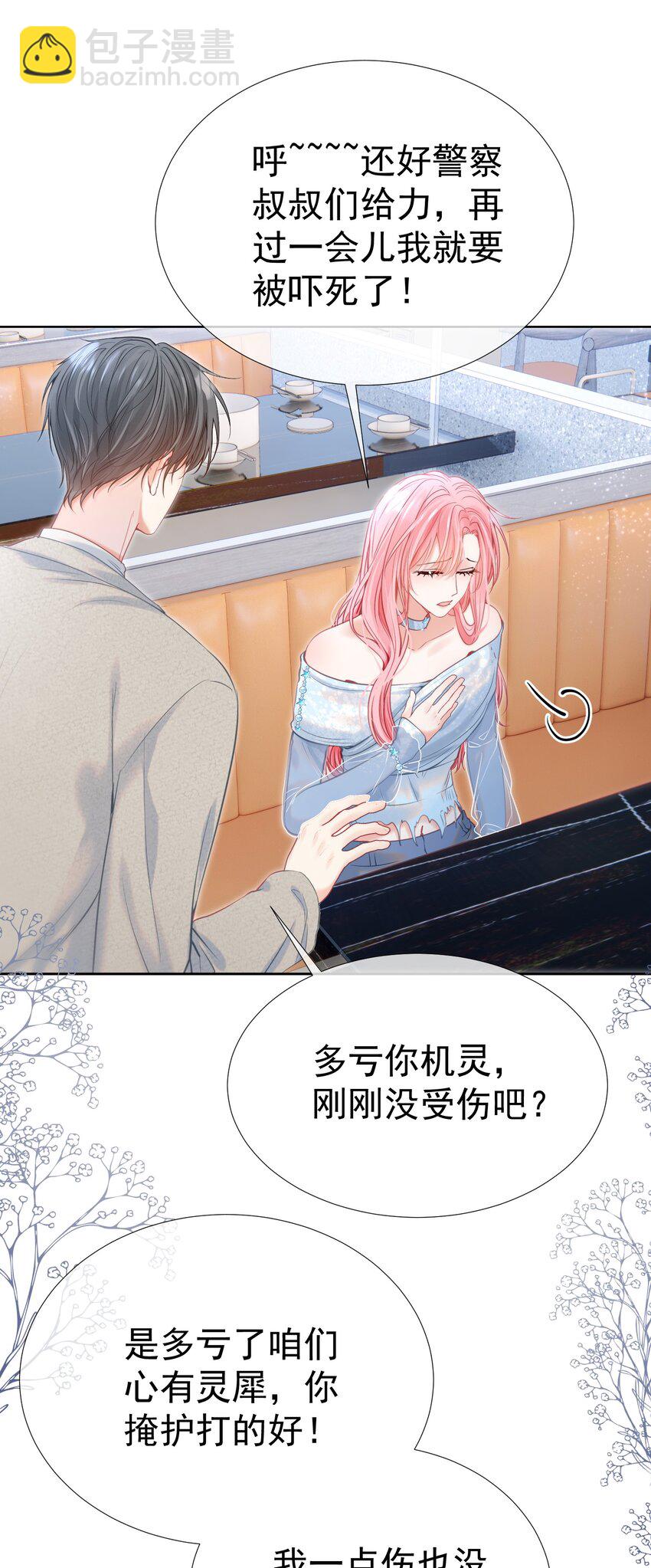 055 心有灵犀-第60话