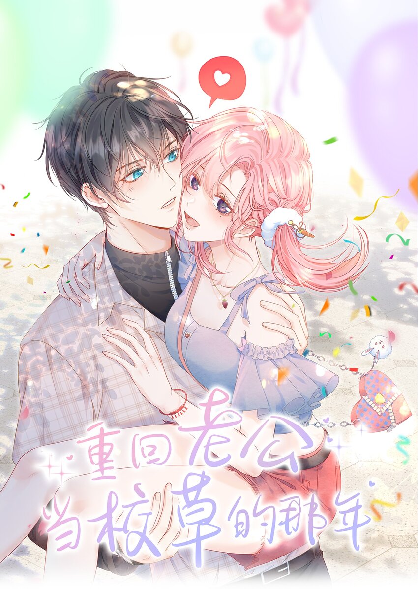 057 为什么瞒着我？(1/2)-第62话