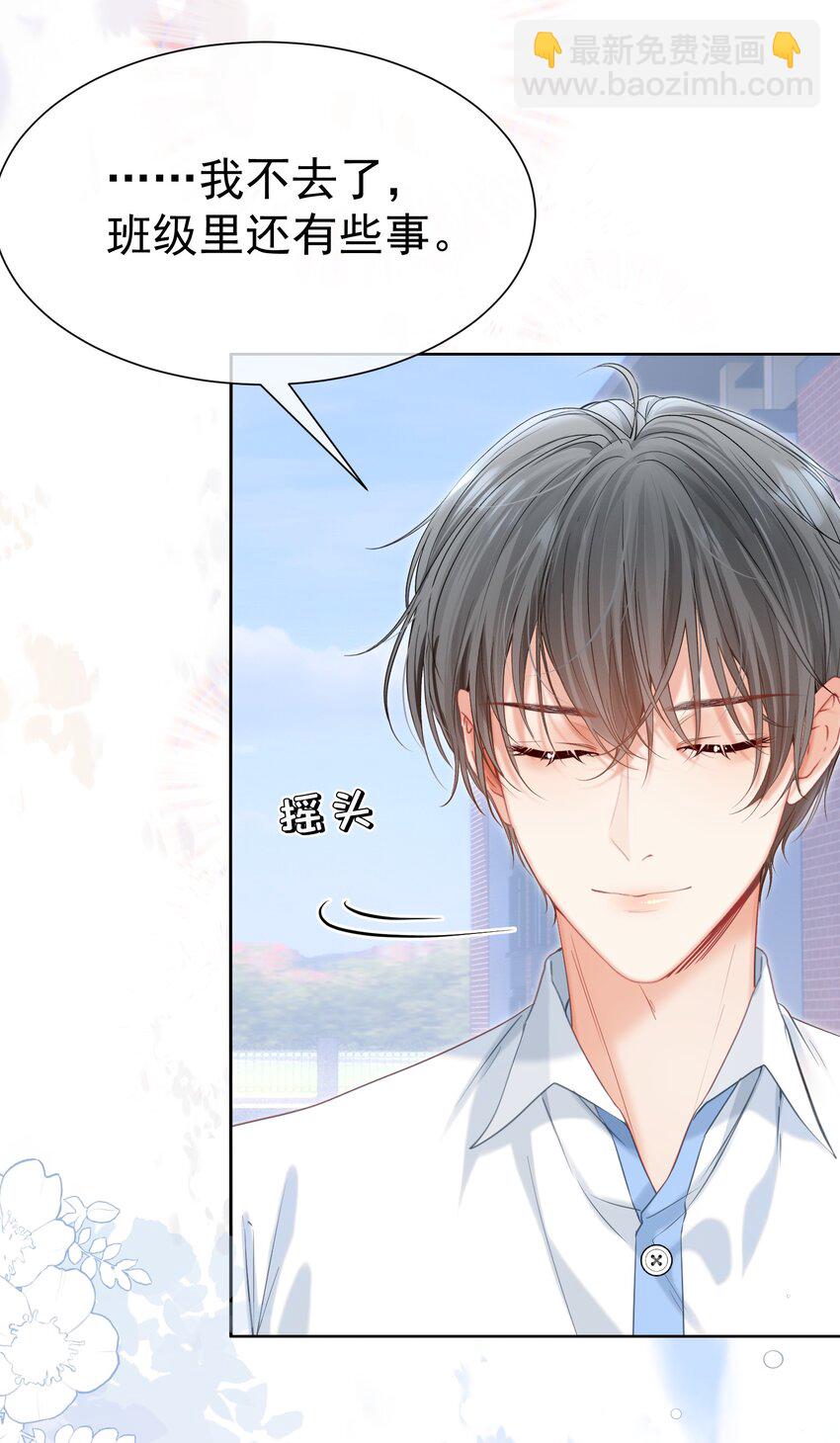 057 为什么瞒着我？(1/2)-第62话