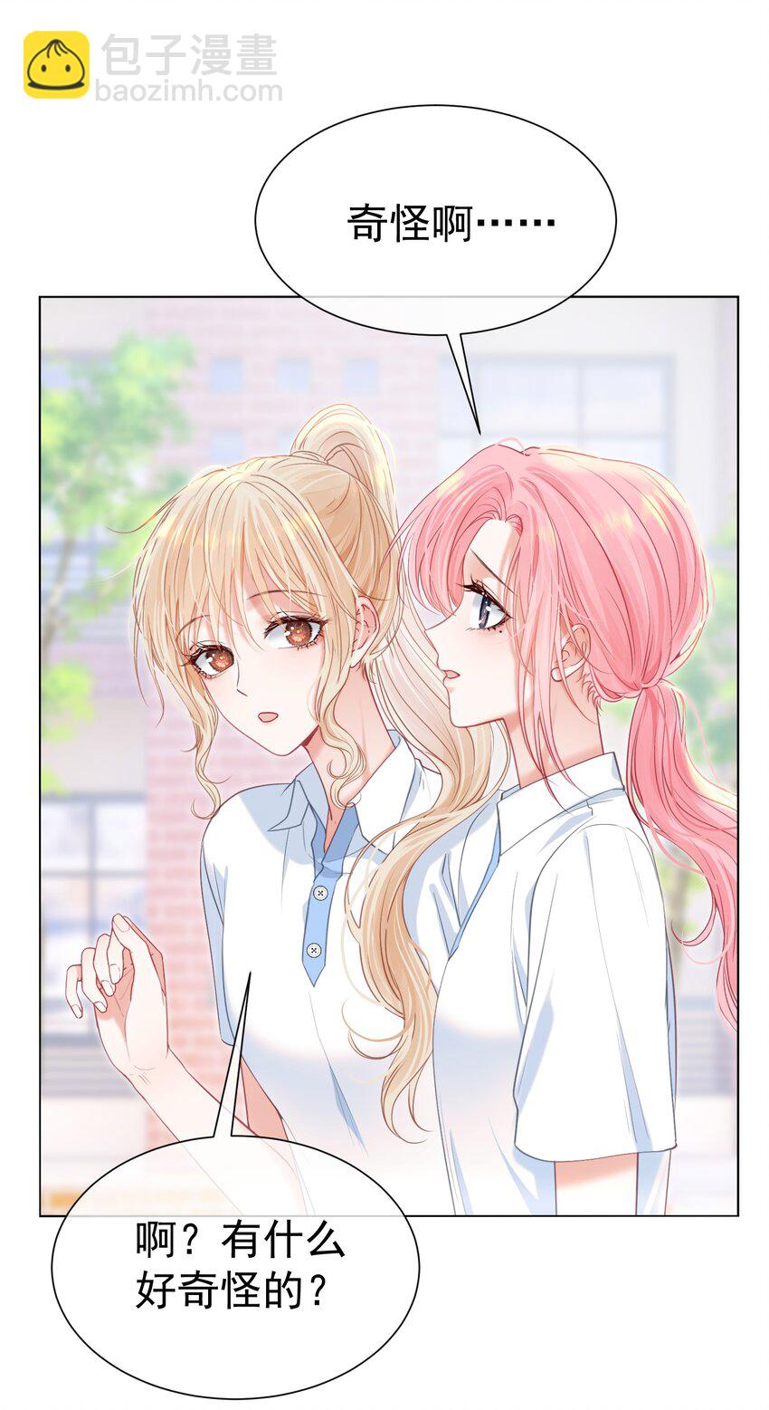 057 为什么瞒着我？(1/2)-第62话