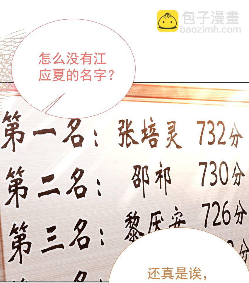 057 为什么瞒着我？(1/2)-第62话