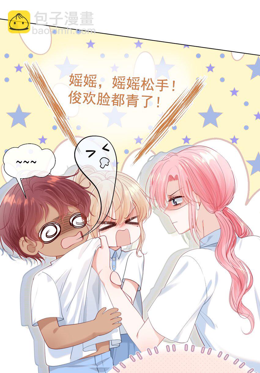 057 为什么瞒着我？(1/2)-第62话