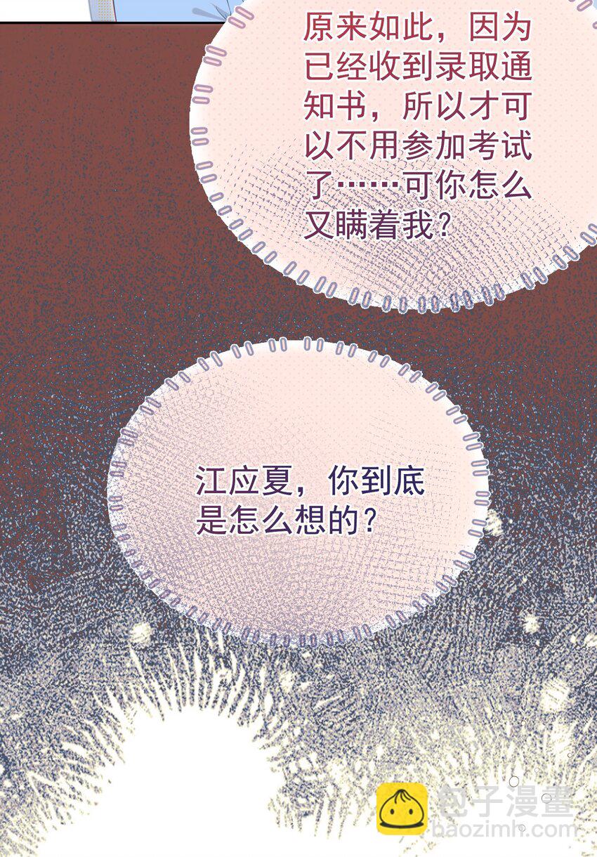 057 为什么瞒着我？(1/2)-第62话