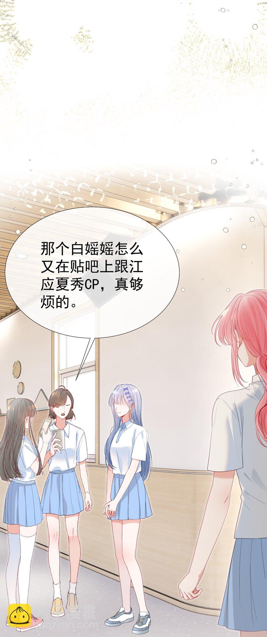 057 为什么瞒着我？(1/2)-第62话