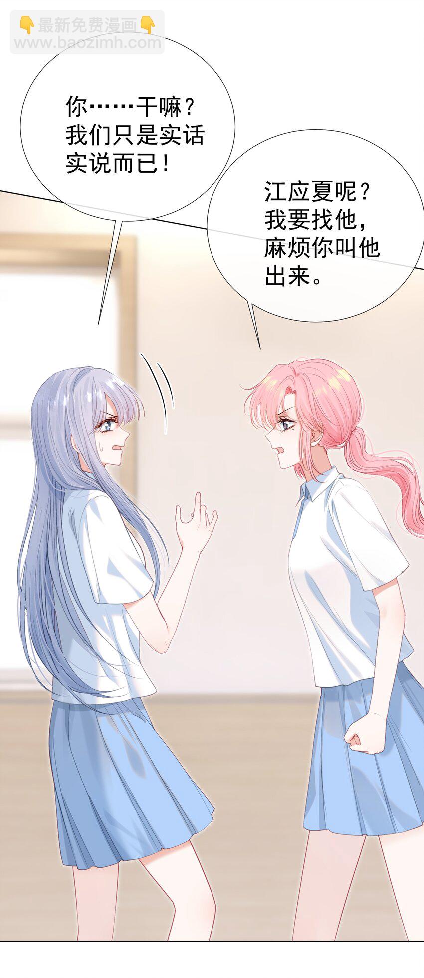 057 为什么瞒着我？(1/2)-第62话