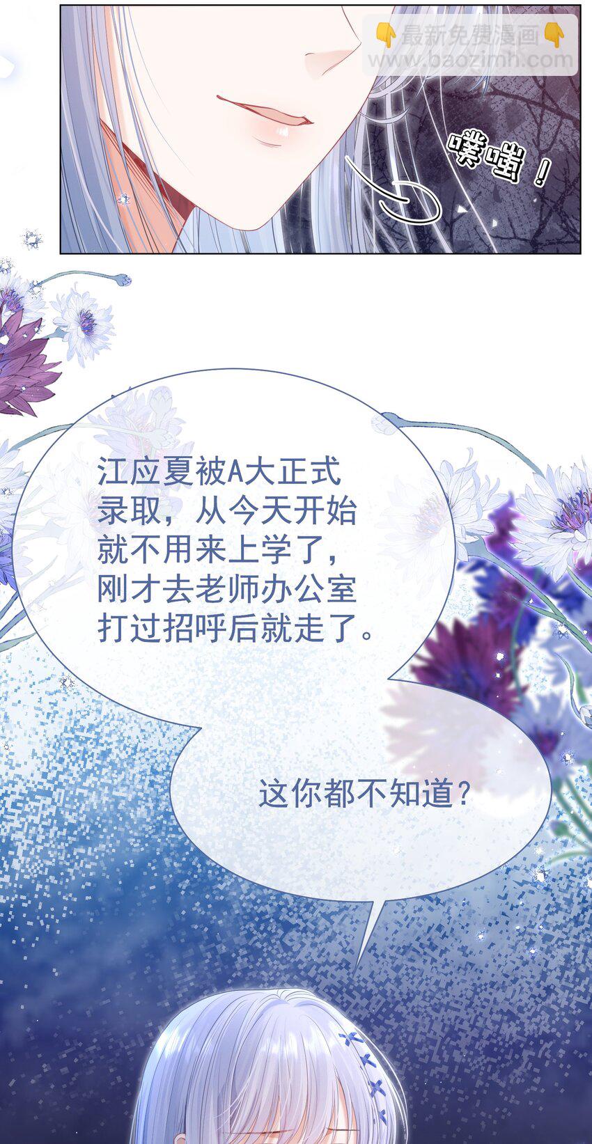 057 为什么瞒着我？(1/2)-第62话