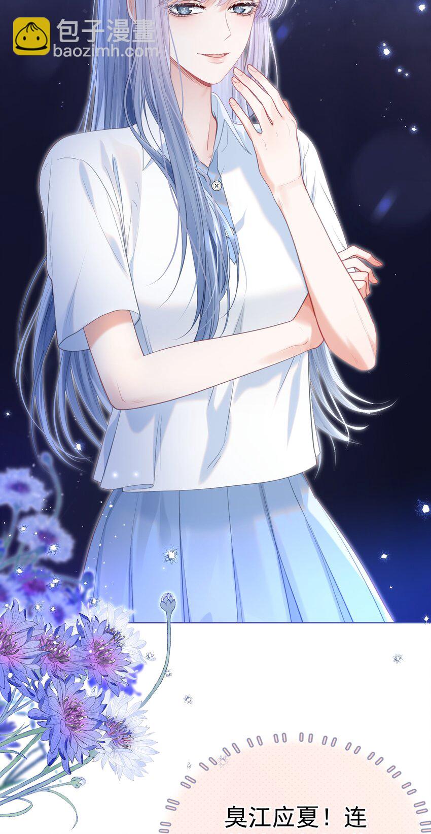 057 为什么瞒着我？(1/2)-第62话