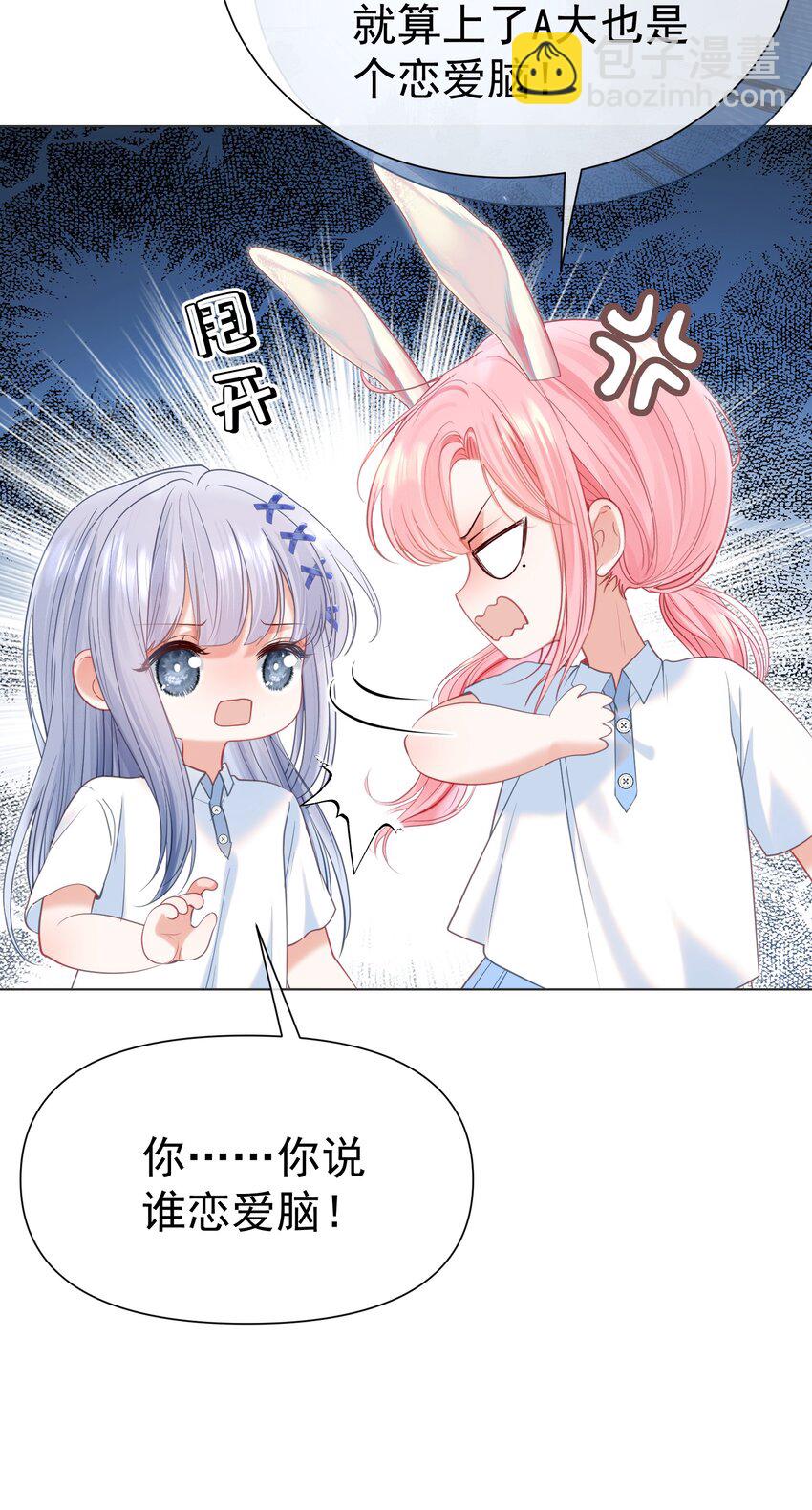 057 为什么瞒着我？(1/2)-第62话