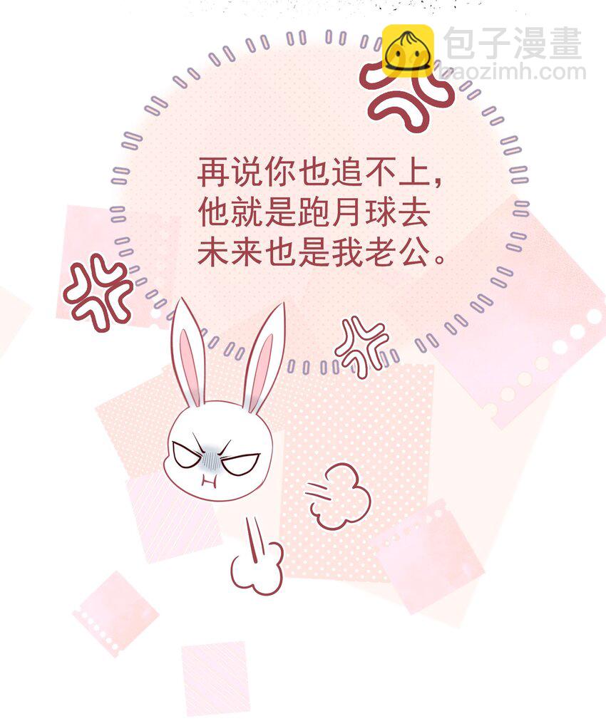 057 为什么瞒着我？(1/2)-第62话