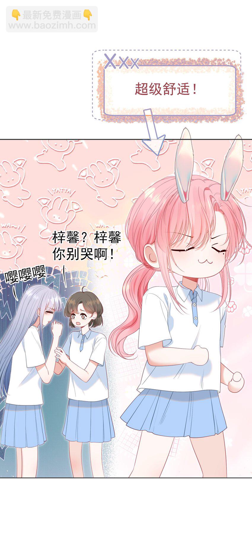 057 为什么瞒着我？(1/2)-第62话