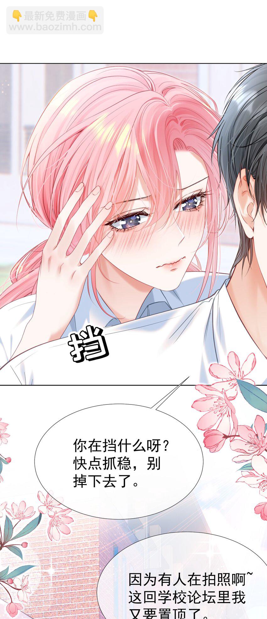 057 为什么瞒着我？(1/2)-第62话