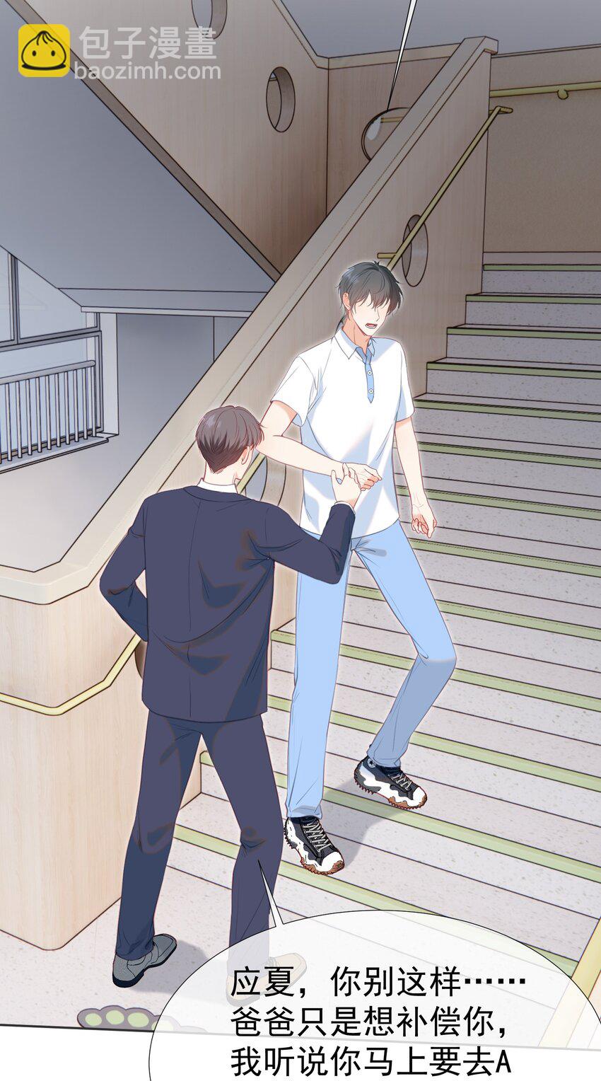 057 为什么瞒着我？(1/2)-第62话