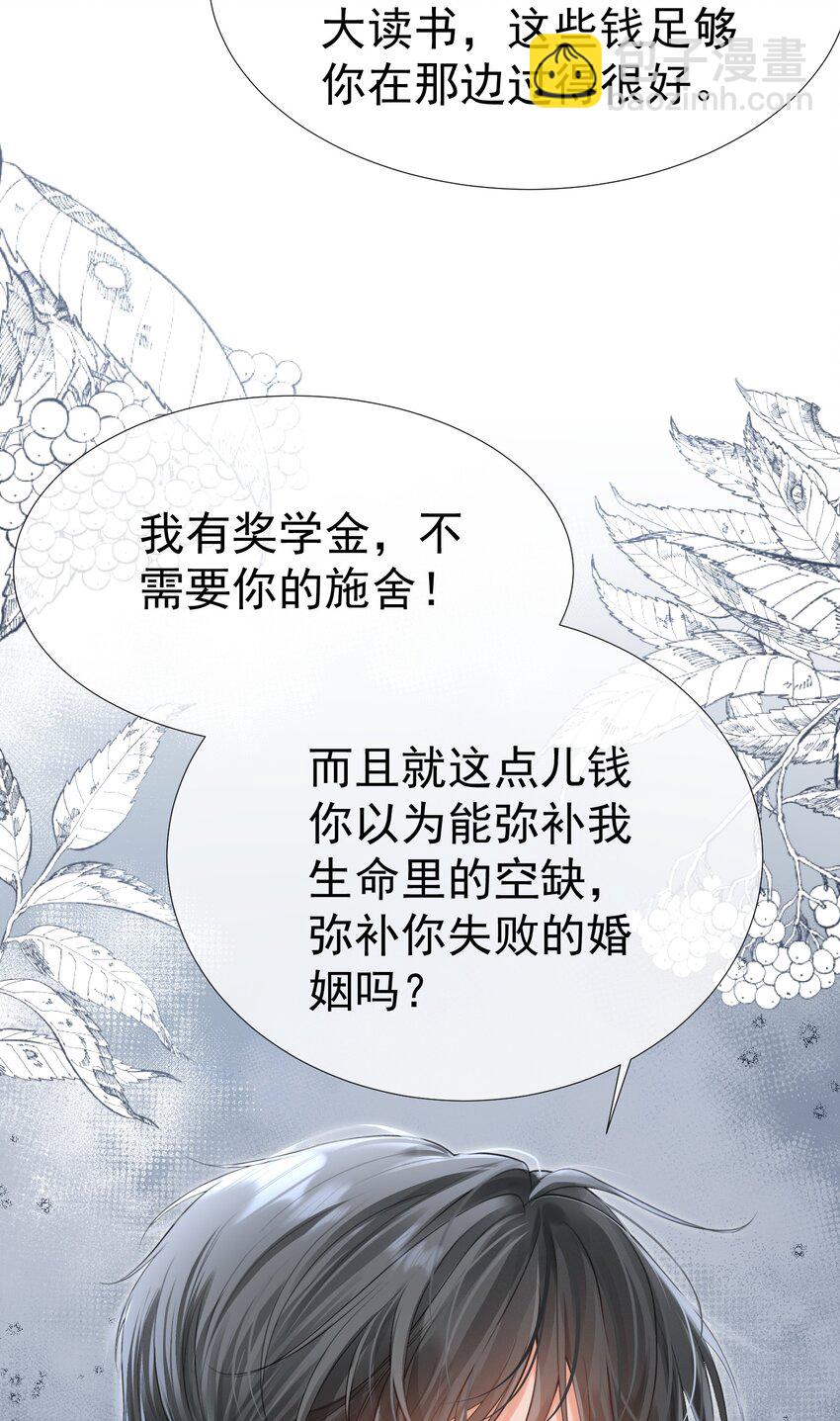 057 为什么瞒着我？(1/2)-第62话