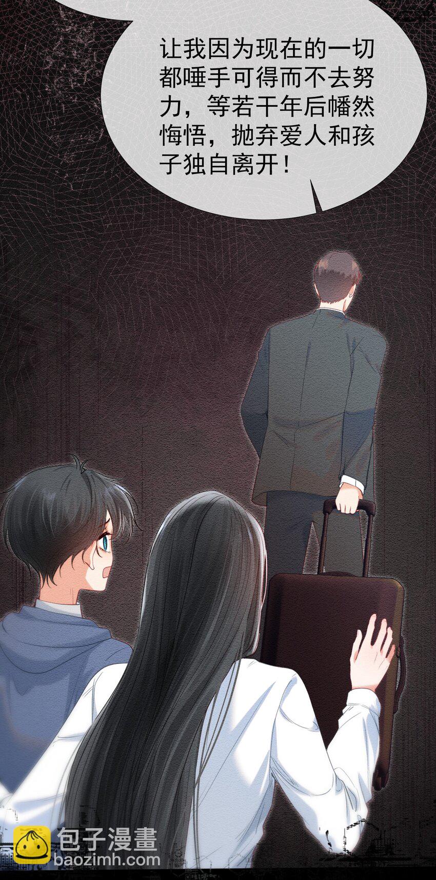 057 为什么瞒着我？(1/2)-第62话