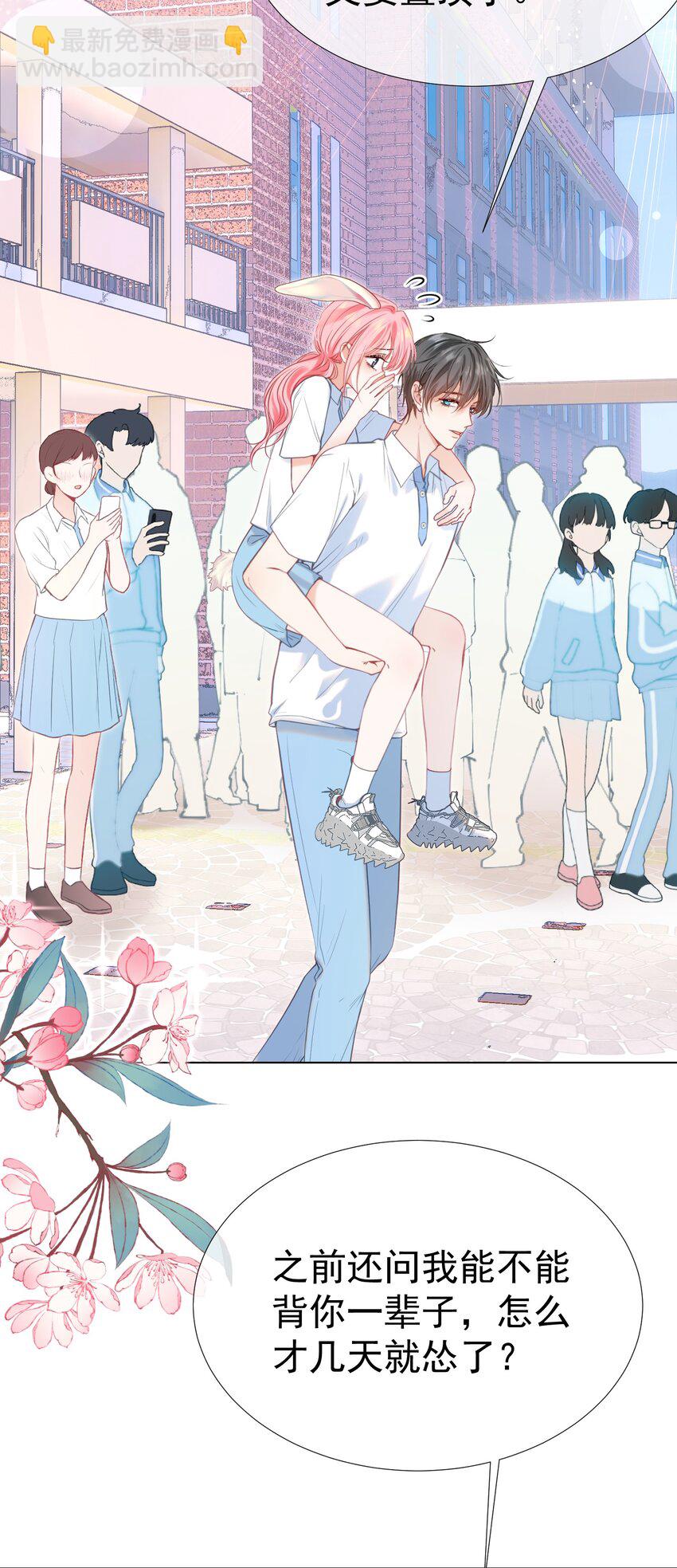 057 为什么瞒着我？(1/2)-第62话