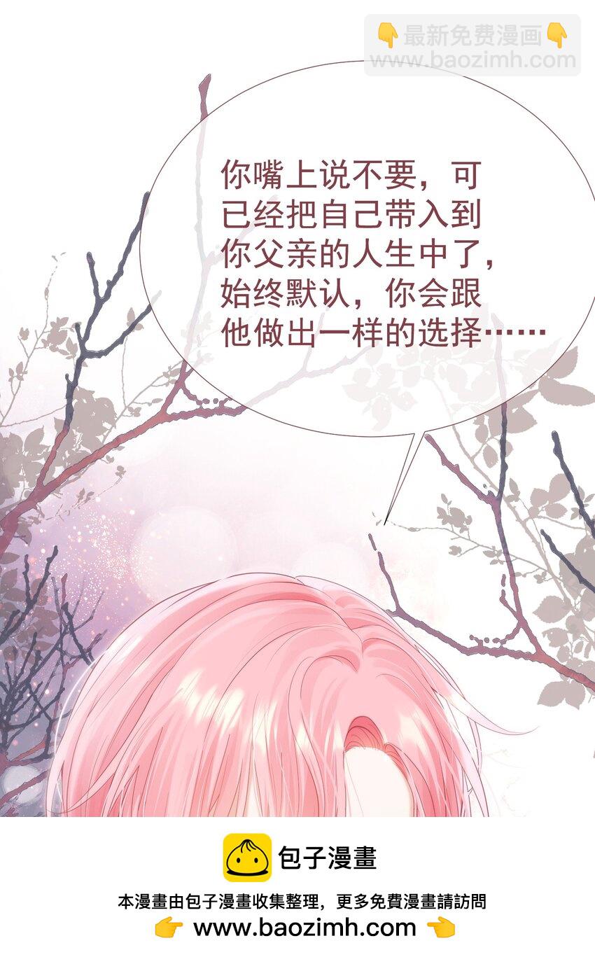 057 为什么瞒着我？(1/2)-第62话