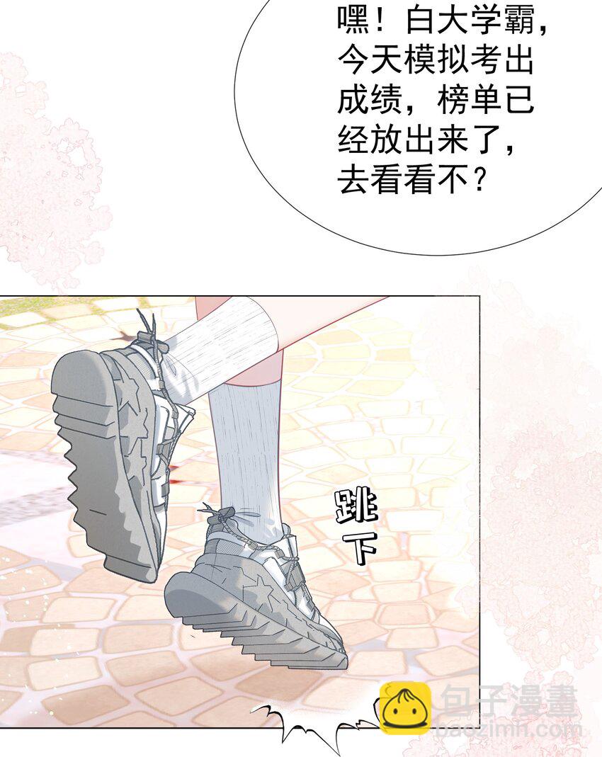 057 为什么瞒着我？(1/2)-第62话