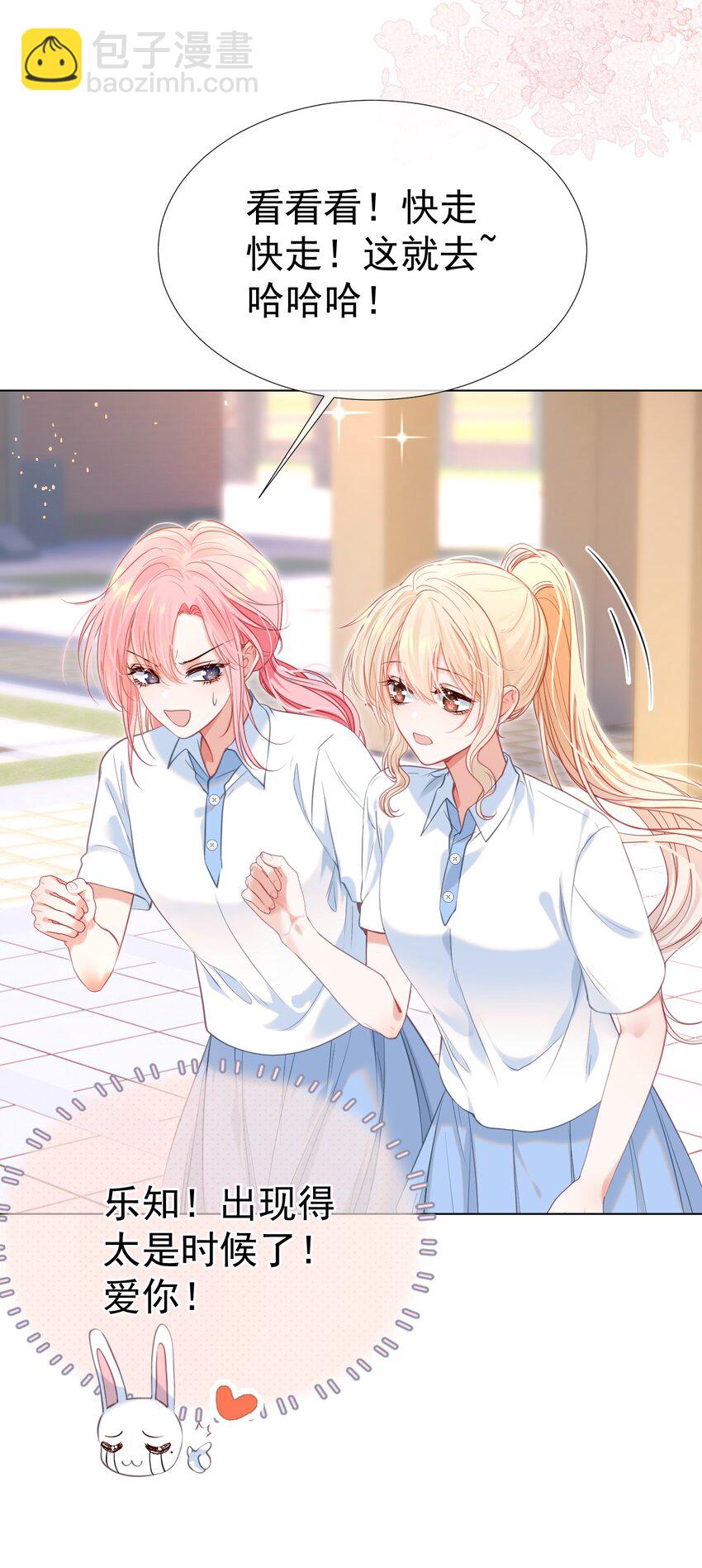 057 为什么瞒着我？(1/2)-第62话