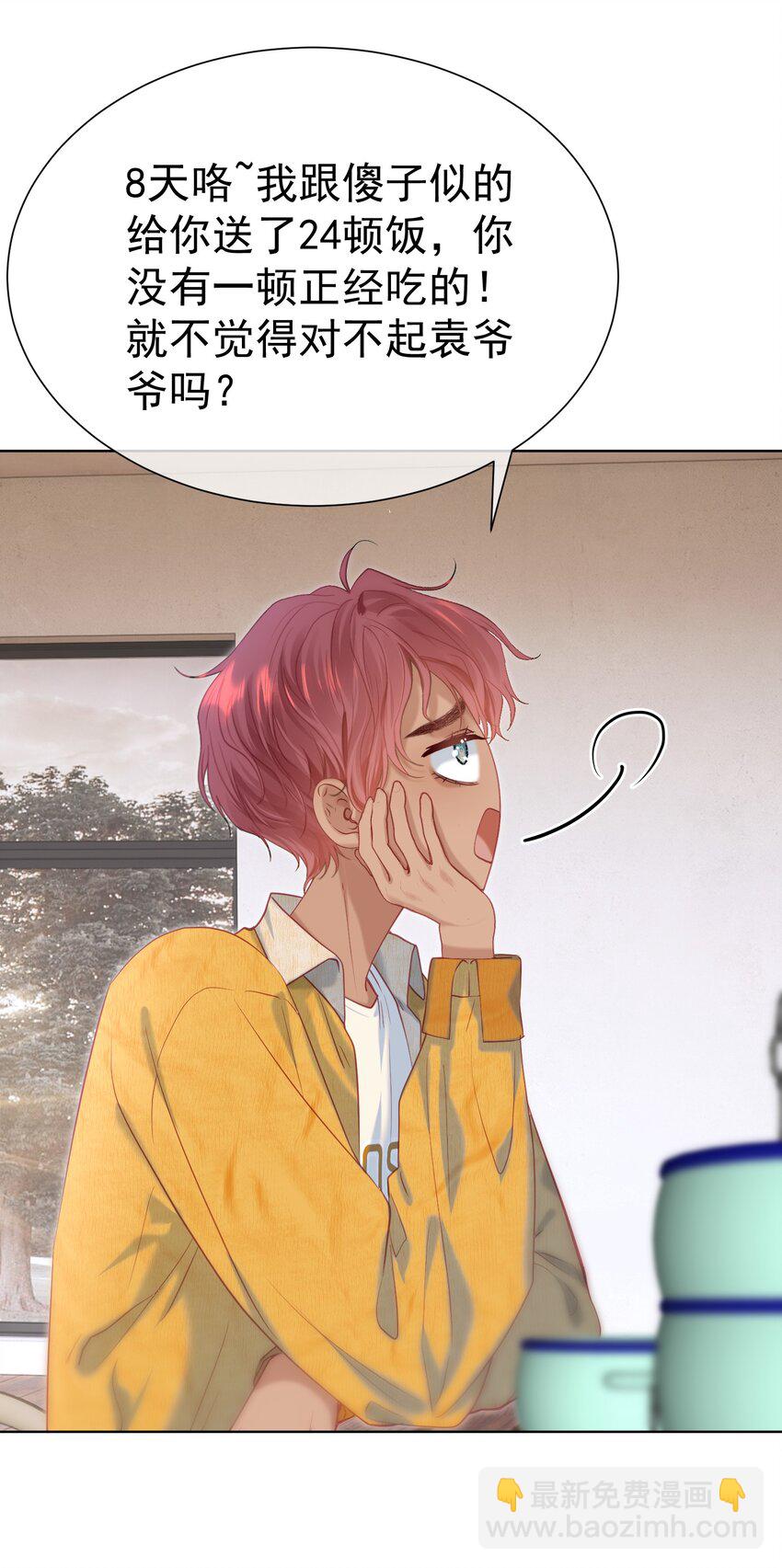 059 双向的失去(1/2)-第64话