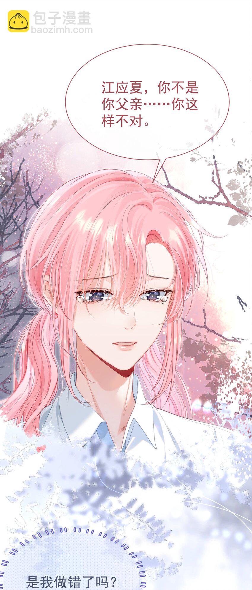 059 双向的失去(1/2)-第64话