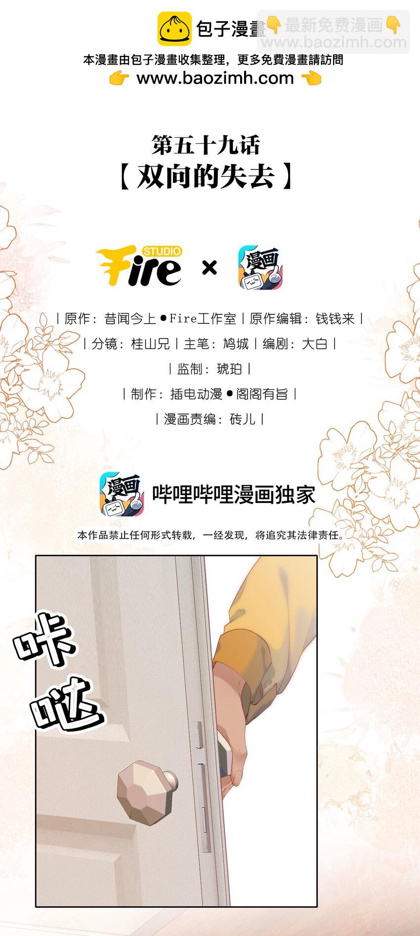 059 双向的失去(1/2)-第64话