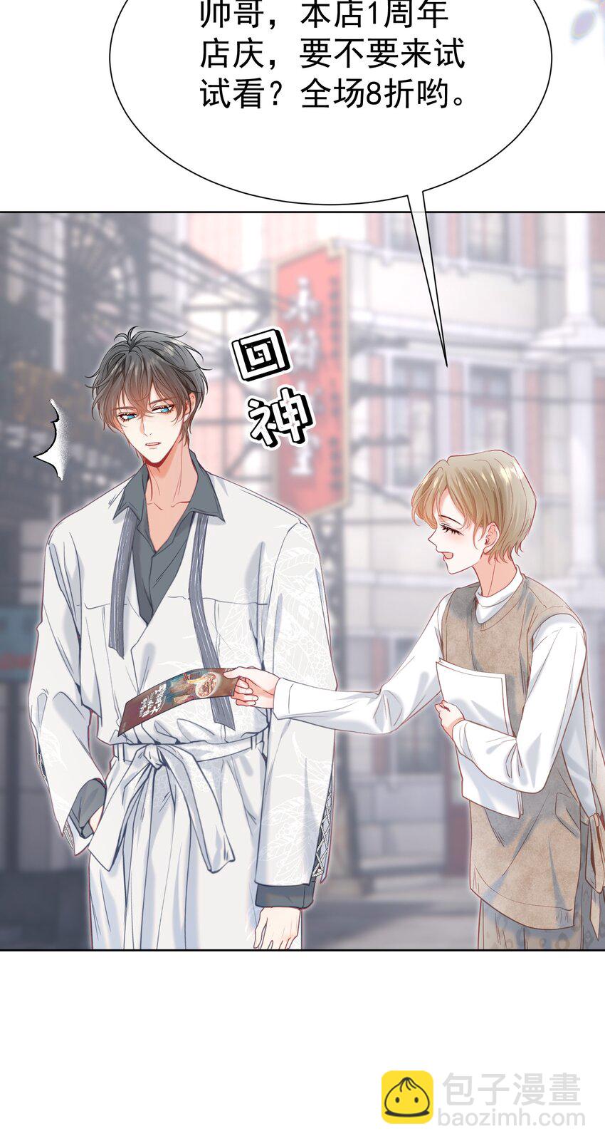 059 双向的失去(1/2)-第64话