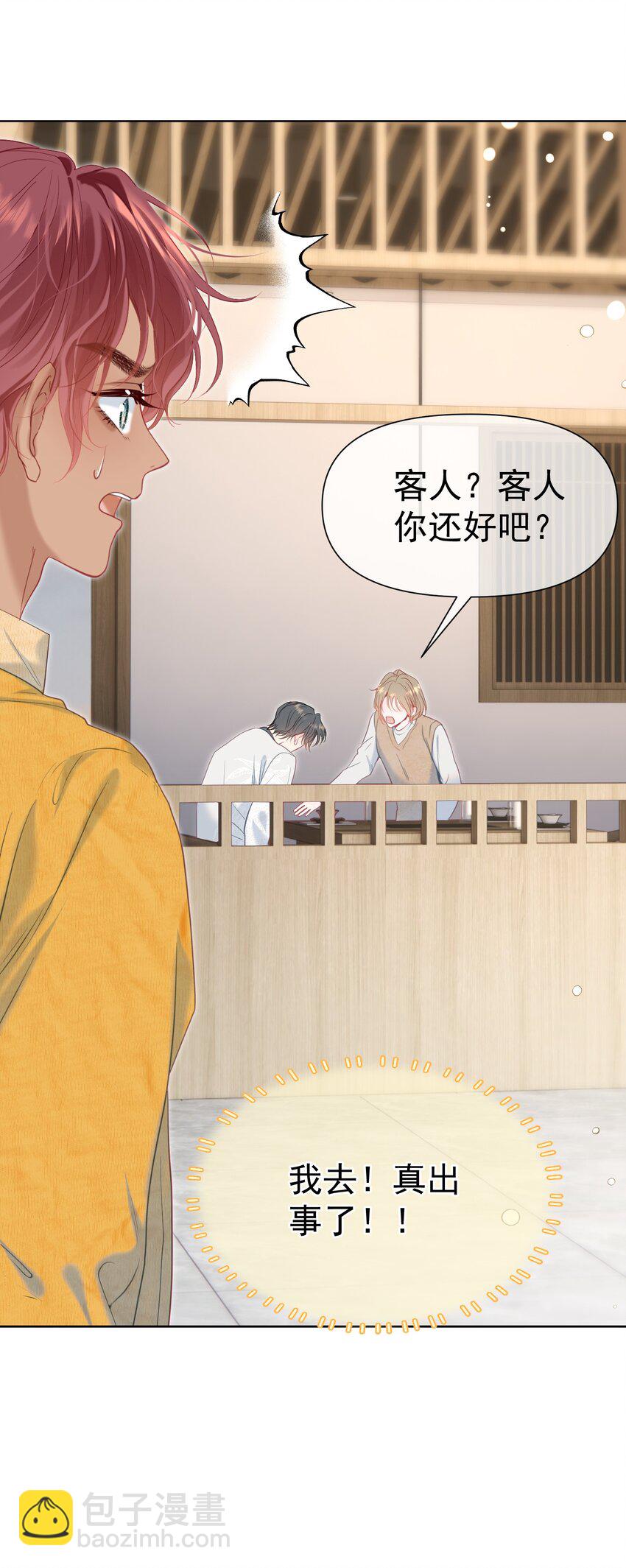 059 双向的失去(1/2)-第64话