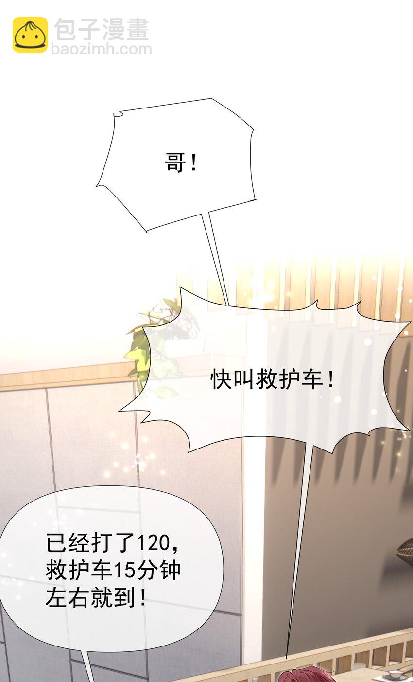 059 双向的失去(1/2)-第64话