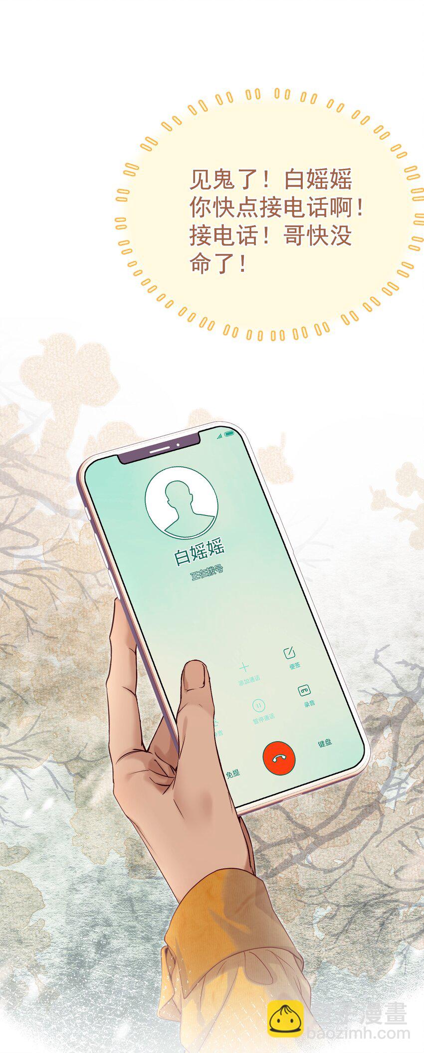 059 双向的失去(1/2)-第64话