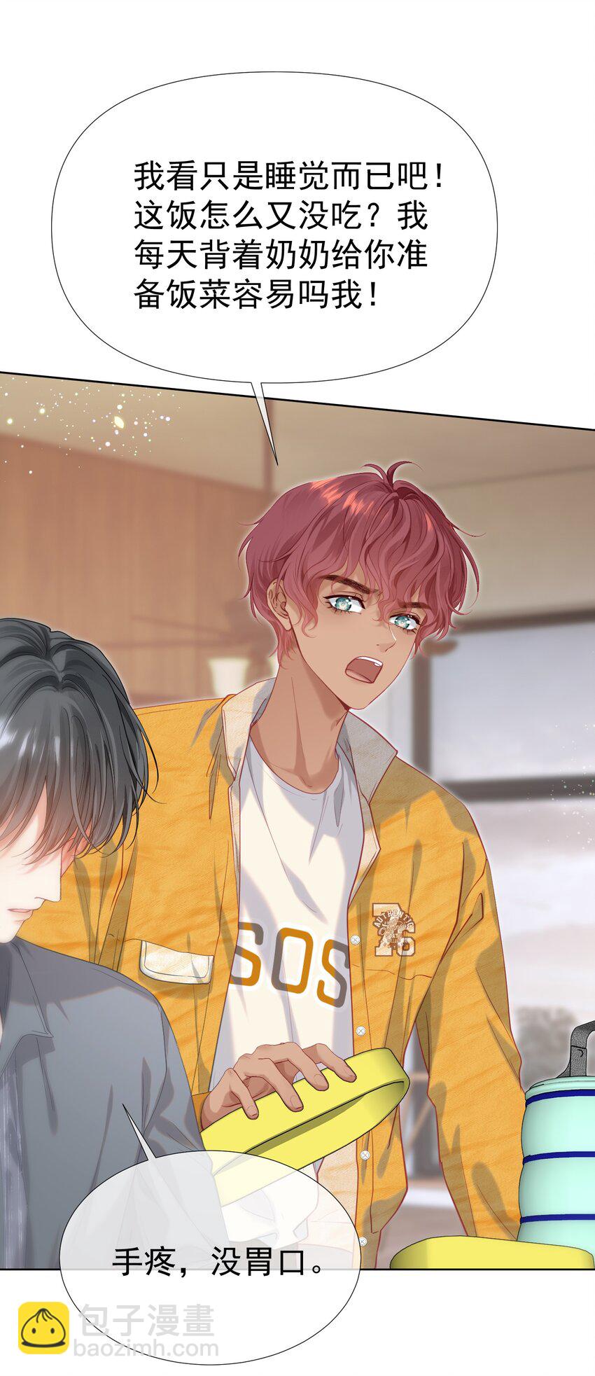 059 双向的失去(1/2)-第64话