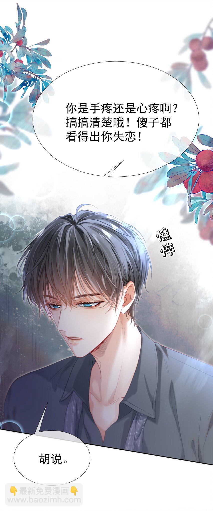 059 双向的失去(1/2)-第64话