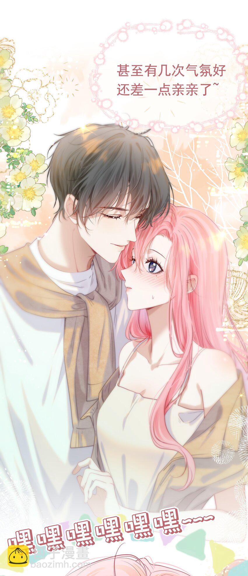 061 终于要迎来的告白！(1/2)-第66话