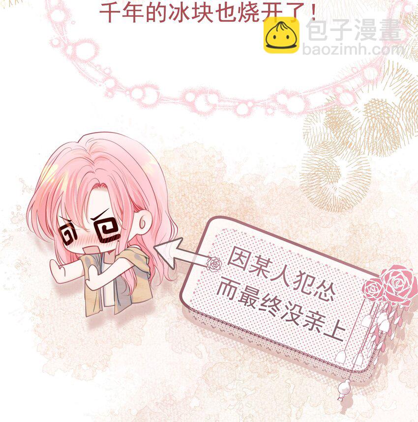 061 终于要迎来的告白！(1/2)-第66话