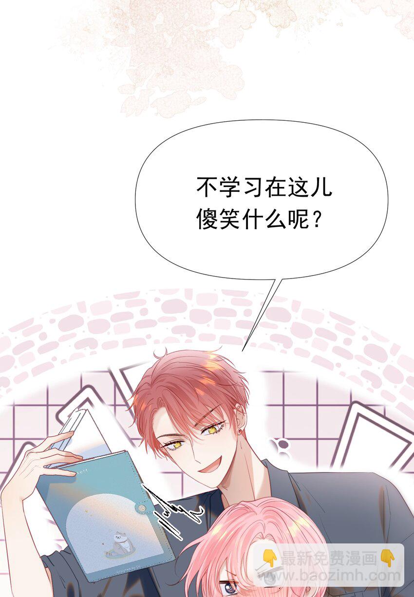 061 终于要迎来的告白！(1/2)-第66话