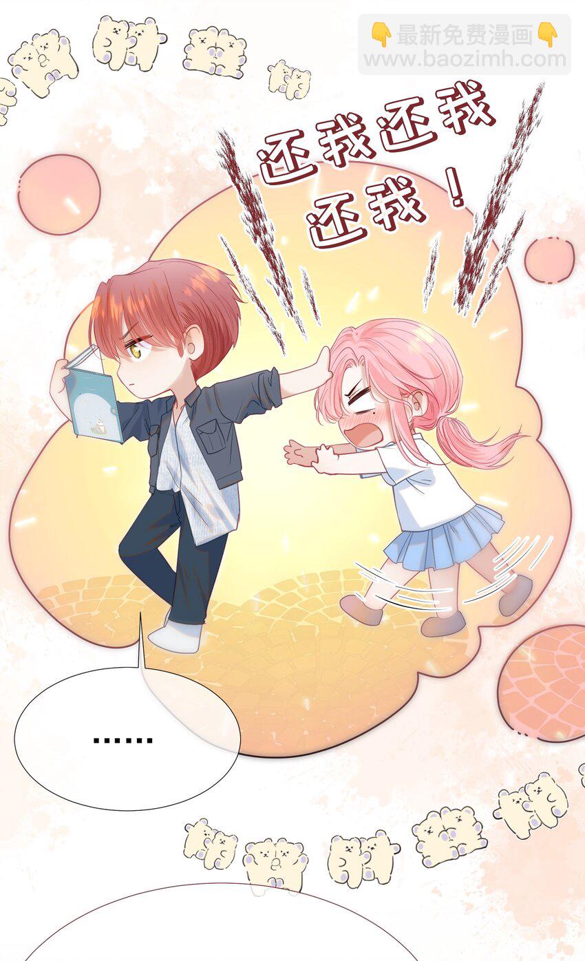 061 终于要迎来的告白！(1/2)-第66话