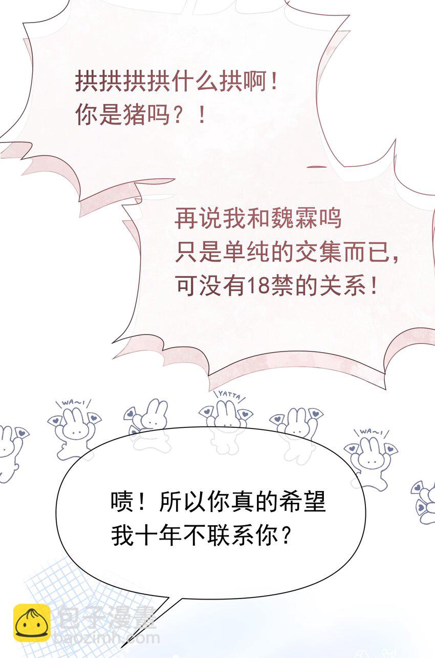 061 终于要迎来的告白！(1/2)-第66话