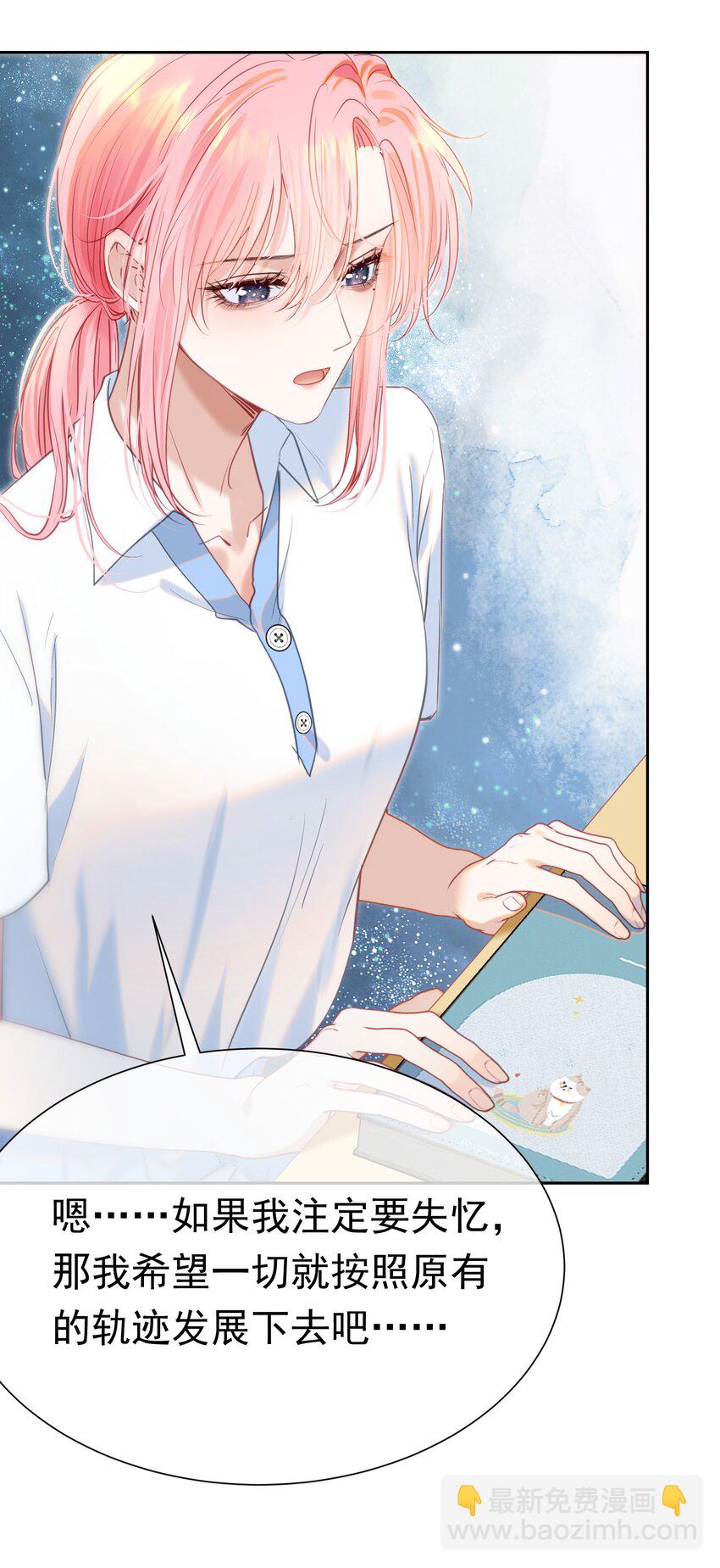 061 终于要迎来的告白！(1/2)-第66话