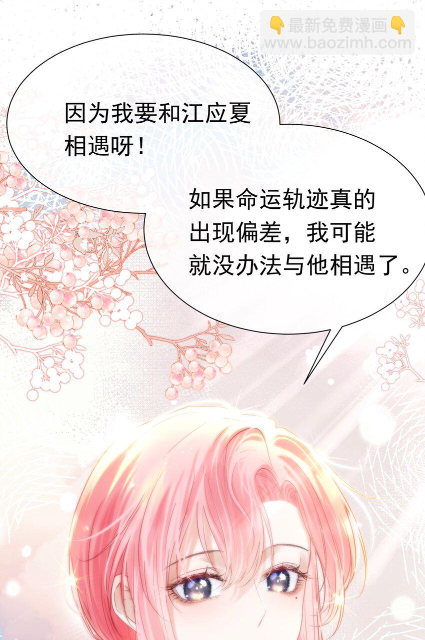 061 终于要迎来的告白！(1/2)-第66话