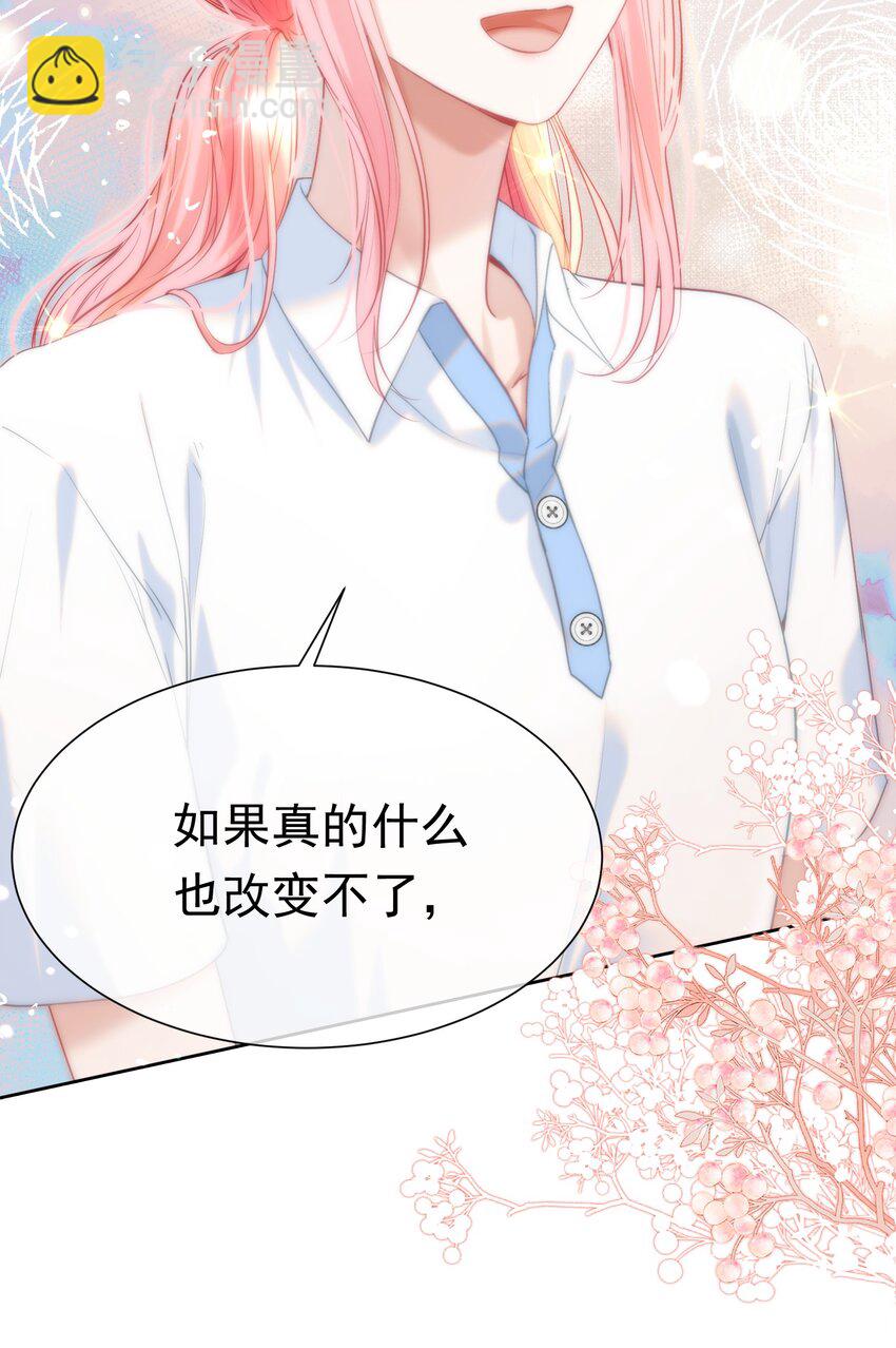 061 终于要迎来的告白！(1/2)-第66话