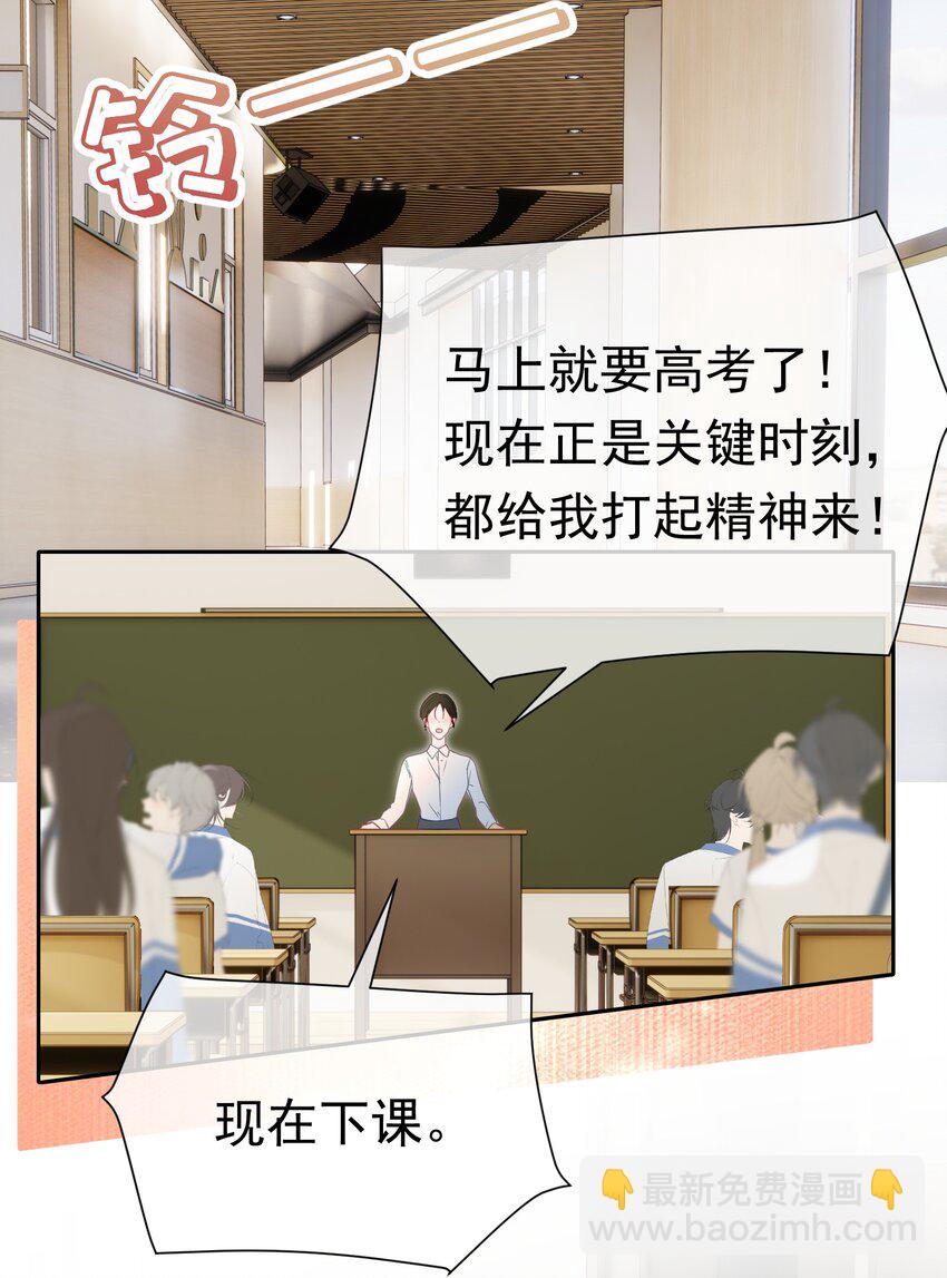 061 终于要迎来的告白！(1/2)-第66话