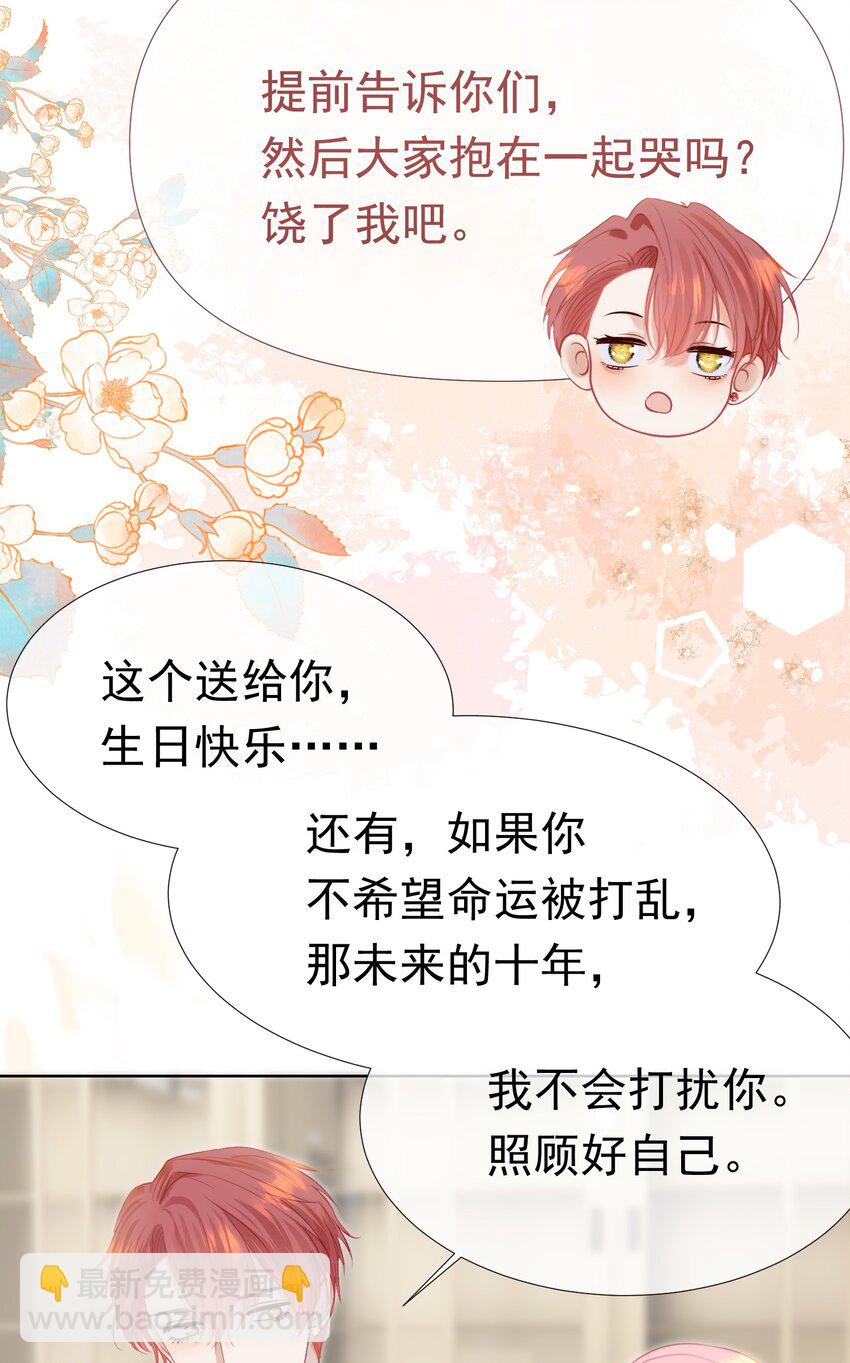 061 终于要迎来的告白！(1/2)-第66话