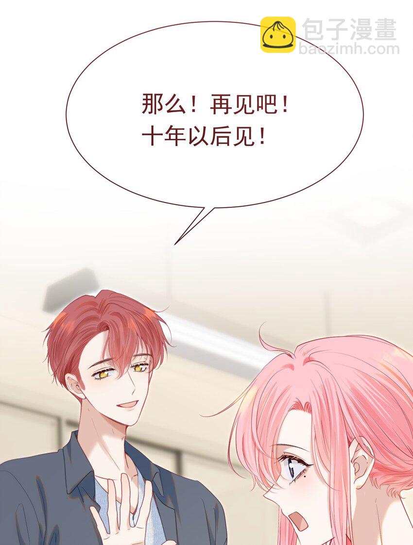 061 终于要迎来的告白！(1/2)-第66话