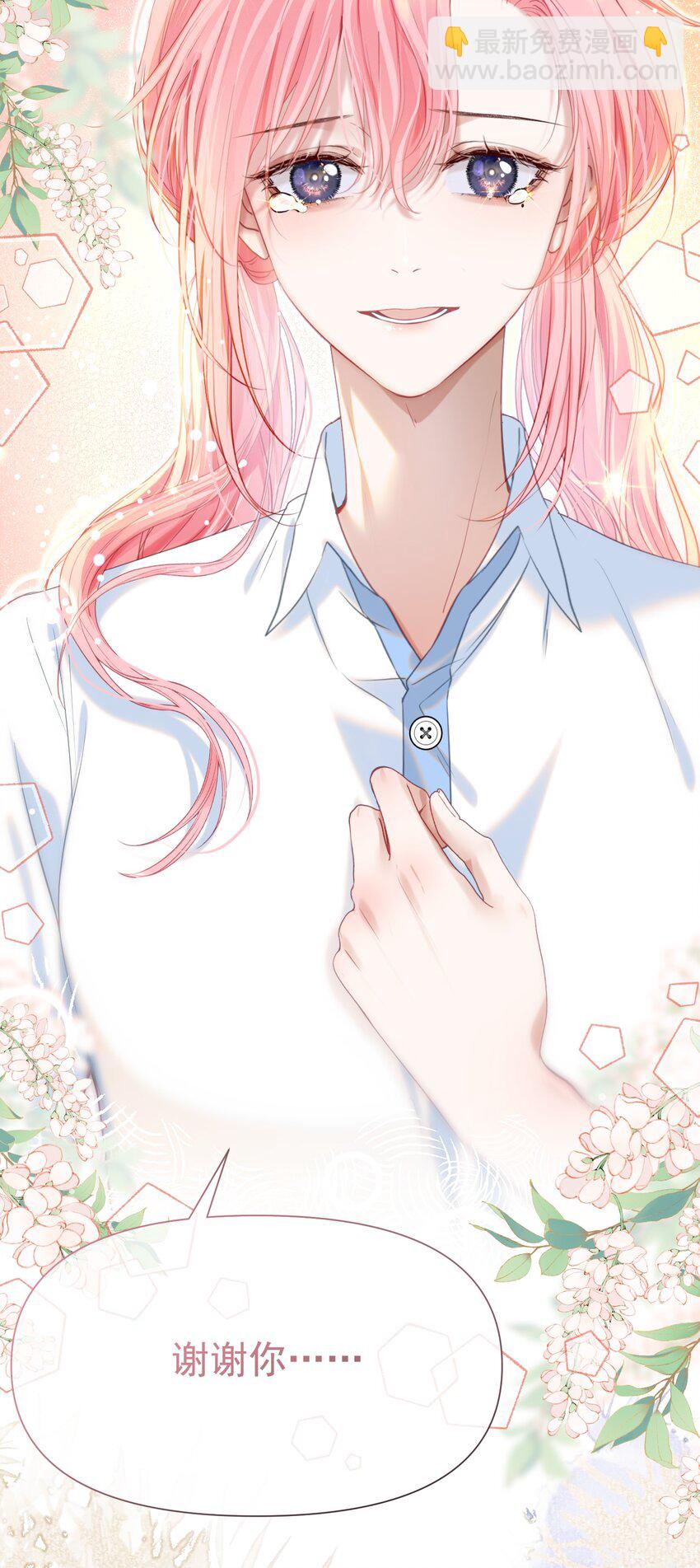 061 终于要迎来的告白！(1/2)-第66话