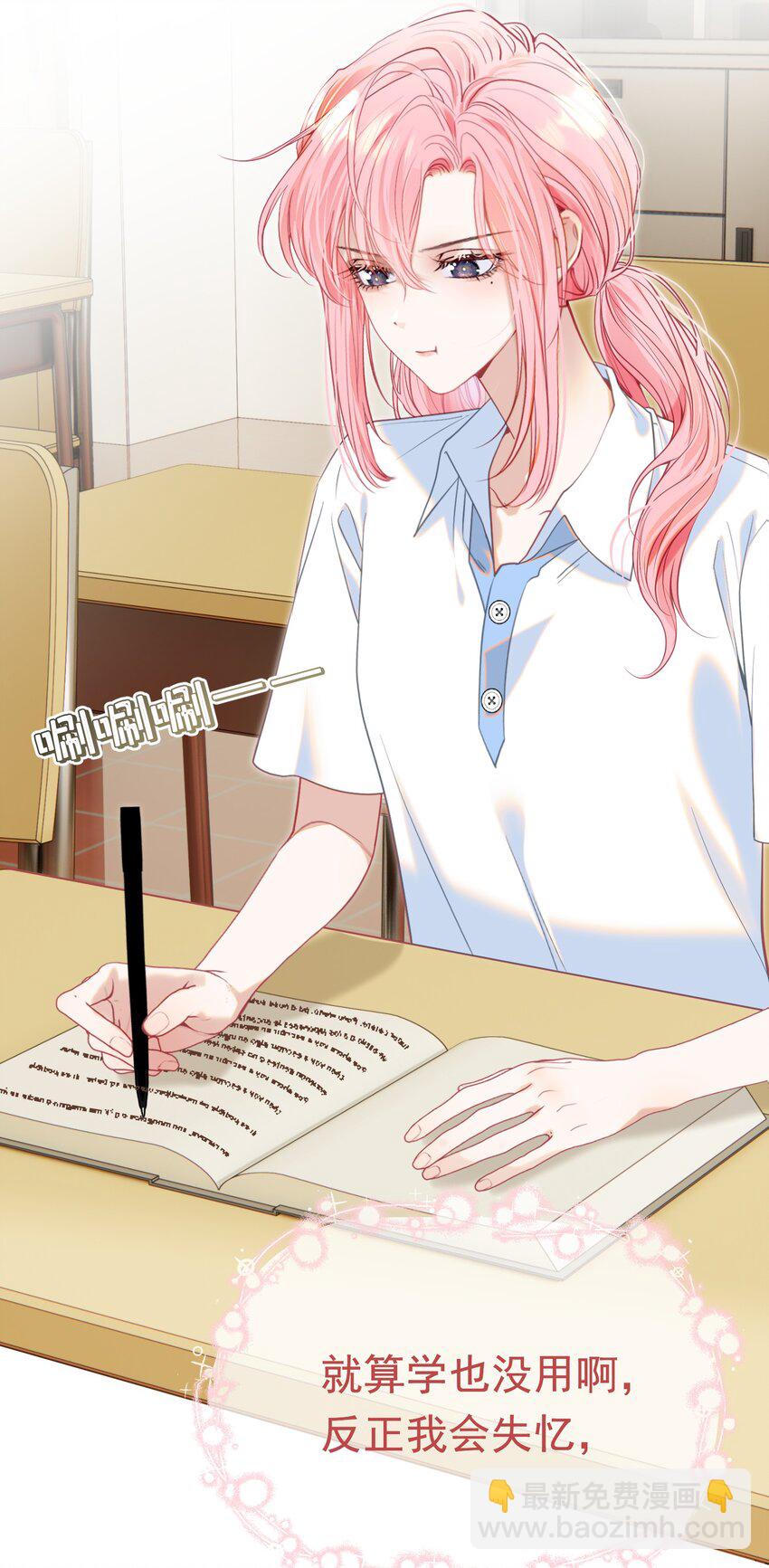 061 终于要迎来的告白！(1/2)-第66话