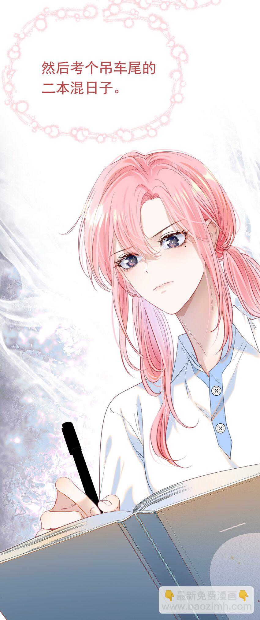 061 终于要迎来的告白！(1/2)-第66话