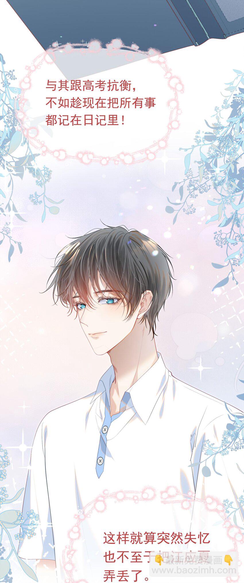 061 终于要迎来的告白！(1/2)-第66话