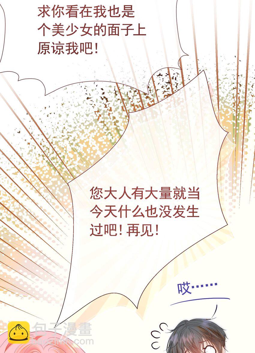 063 你敢离婚，我就去包男模！-第68话